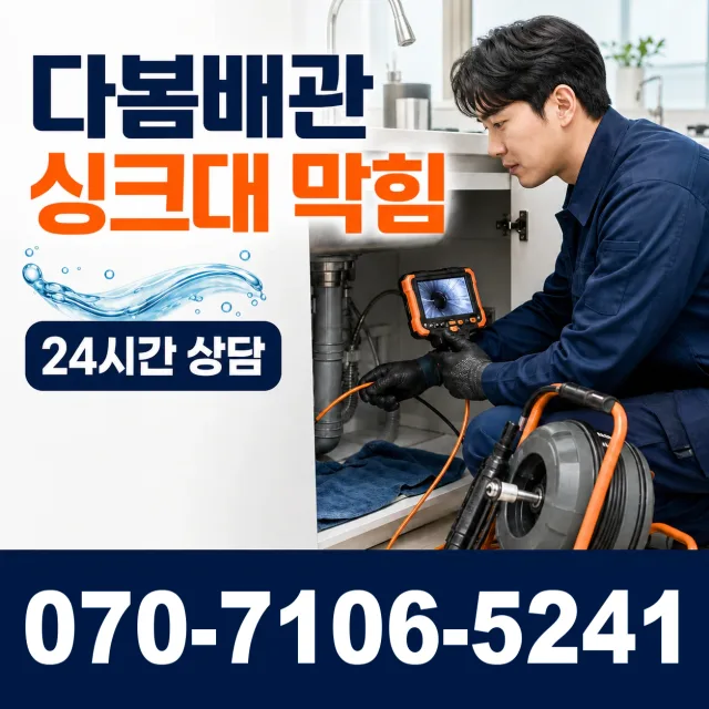 안성시 현수동 수도꼭지누수 상담 이미지 1