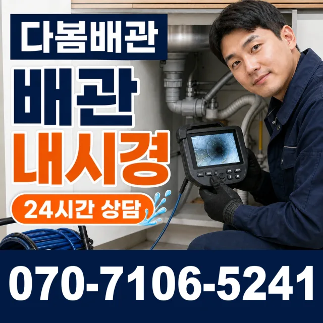 안성시 현수동 수도꼭지누수 상담 이미지 3