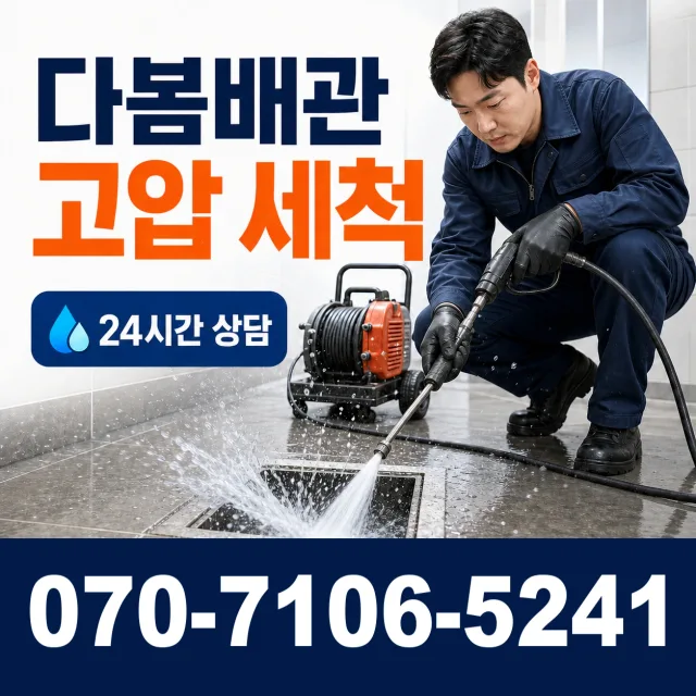 안성시 현수동 수도꼭지누수 상담 이미지 4
