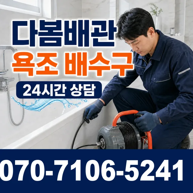 안성시 현수동 수도꼭지누수 상담 이미지 6