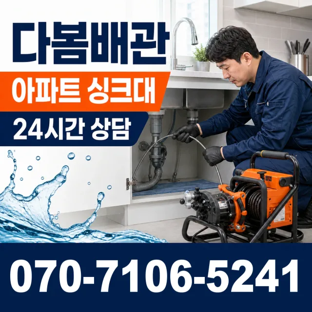 안성시 현수동 수도꼭지누수 상담 이미지 7